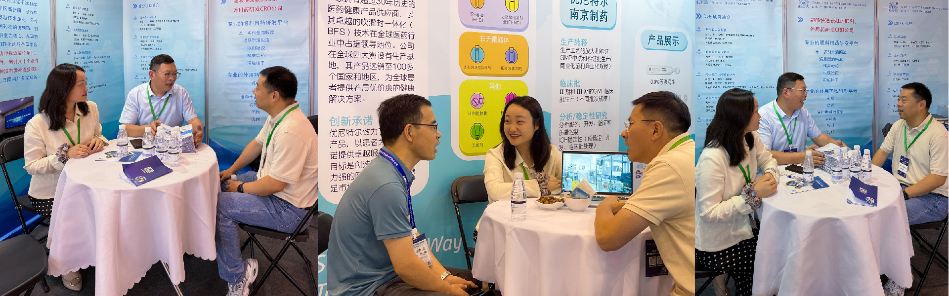 CMCchina2024SuzhouUnither.png